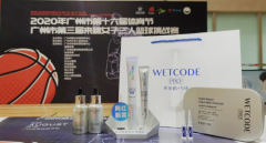 丹姿集团携水密码助力来穗女子篮球赛，助力女性闪耀自信之美！