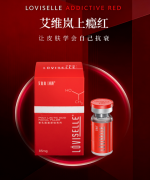 SKINIST 艾维岚上瘾红，肌肤自主抗衰