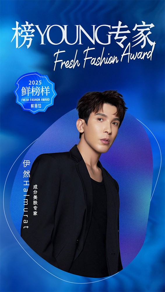 1764483457938864.jpg 伊然.jpg