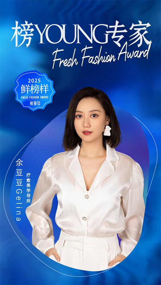 1764483479454834.jpg 余豆豆.jpg