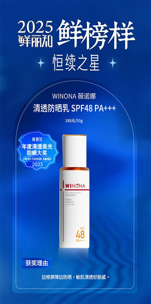 1764483628947583.jpg 薇诺娜.jpg