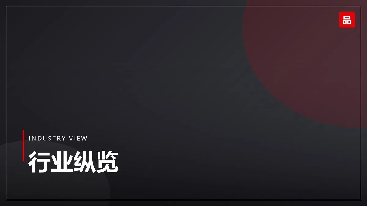 长期主义的代价与回报：十年品牌投入复盘